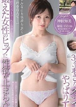 Tomomi Kanda